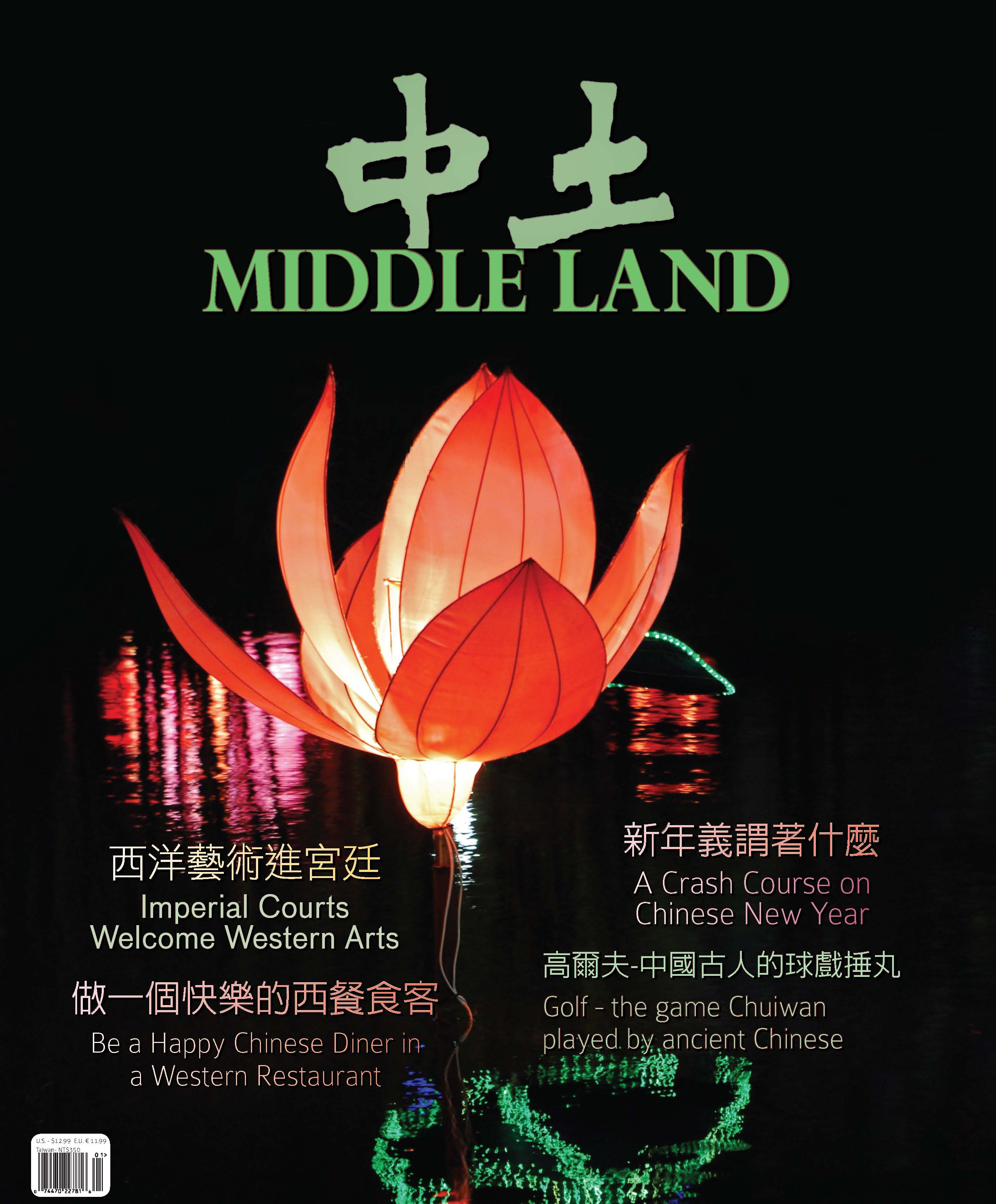 Middle Land  Magazine