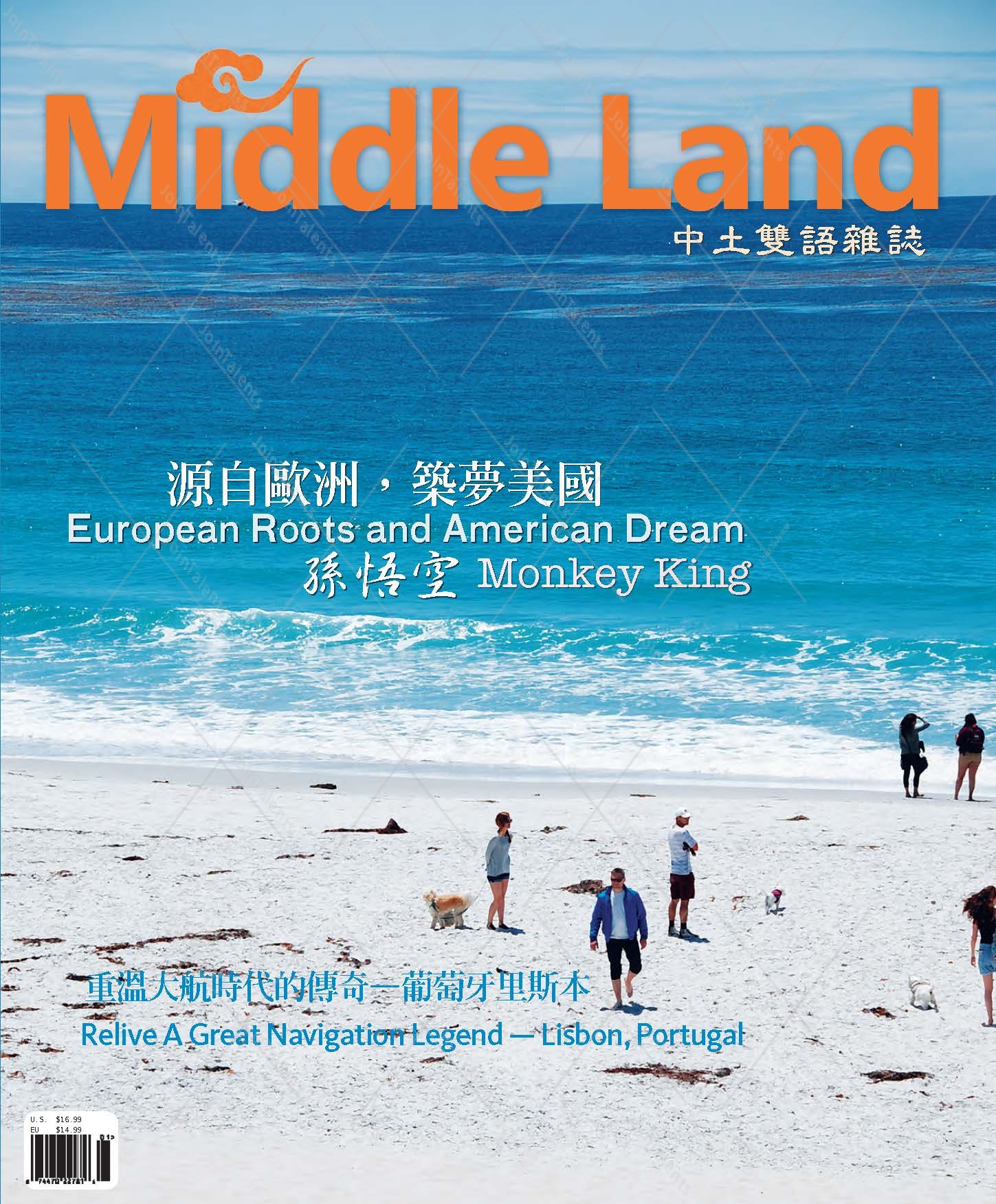 The Middle Land Magazine - Travel Destinations